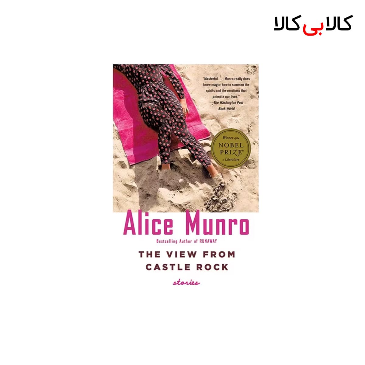 کتاب The View from Castle Rock اثر Alice Munro انتشارات جنگل