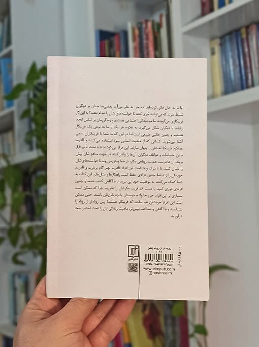 روباه‌تر از روباه — تصویر ۲