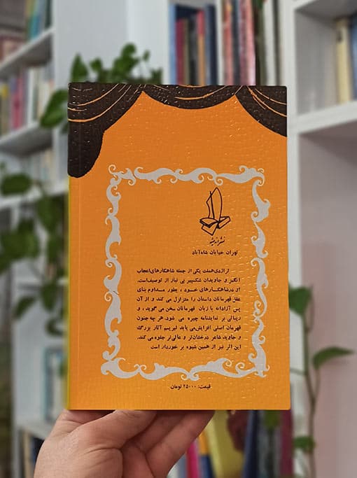 هملت، شاهزادهی دانمارک — تصویر ۲