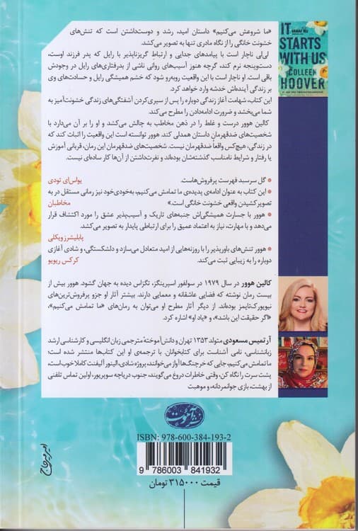 ما شروعش می‌کنیم — تصویر ۴