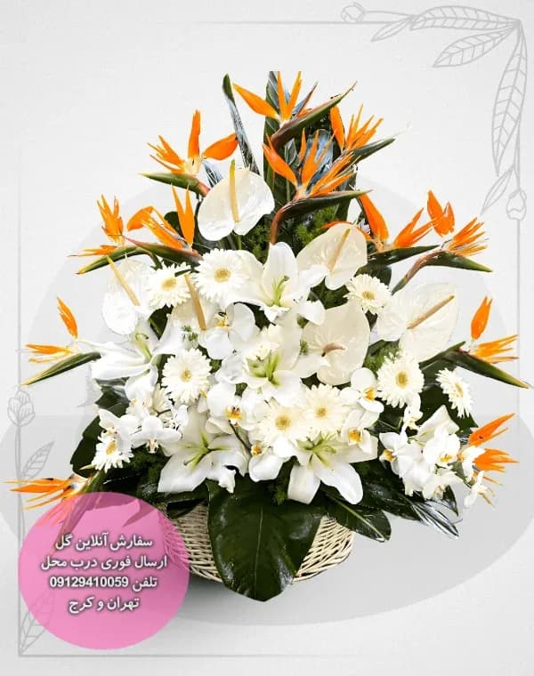 سبد گل کد 1032