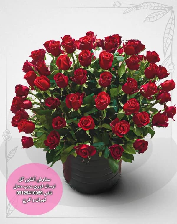 باکس گل کد 1028