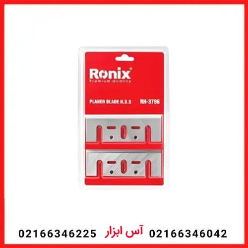 تیغه رنده (HSS) رونیکس مدل RH-3796