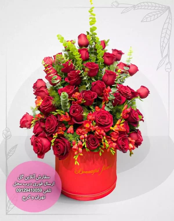 باکس گل کد 0004