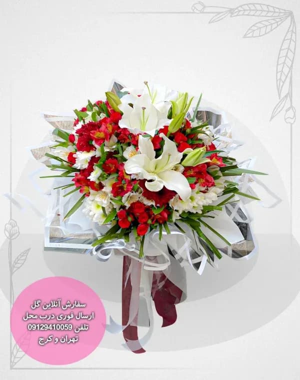 دسته گل کد 0001