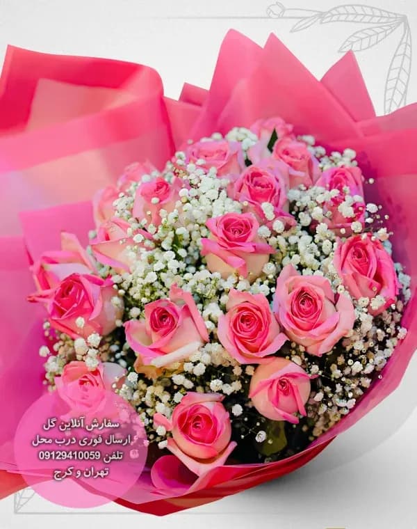 دسته گل کد 0002
