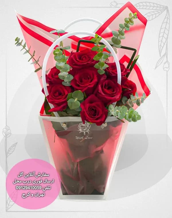 باکس گل کد 0010