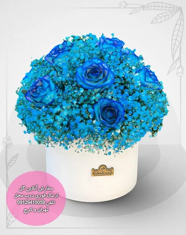 باکس گل کد 0011