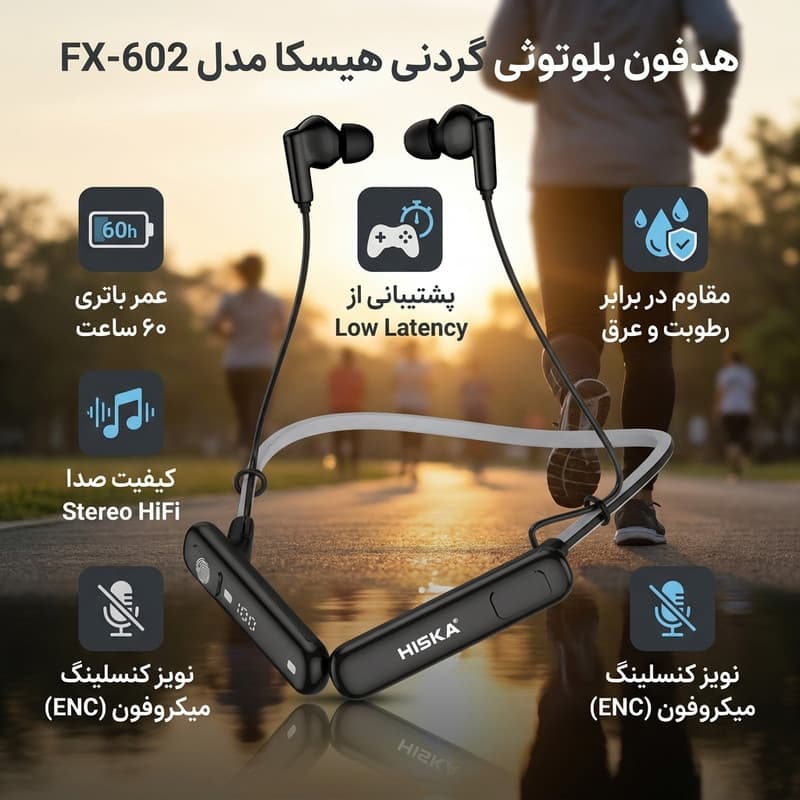 هدفون بلوتوثی گردنی بی‌سیم هیسکا مدل FX-602، درایور 12 میلی‌متری، کیفیت صدای Stereo HiFi، نویز کنسلینگ میکروفون ENC، شارژدهی تا 60 ساعت، حالت گیمینگ Low Latency، نشانگر LED و مقاومت در برابر رطوبت و ع — تصویر ۱۰