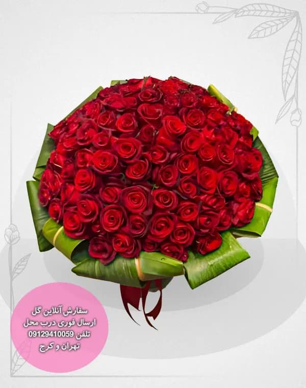 دسته گل کد 0015