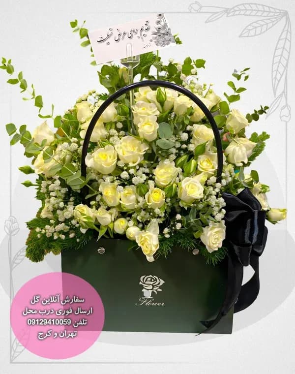 باکس گل کد 0022