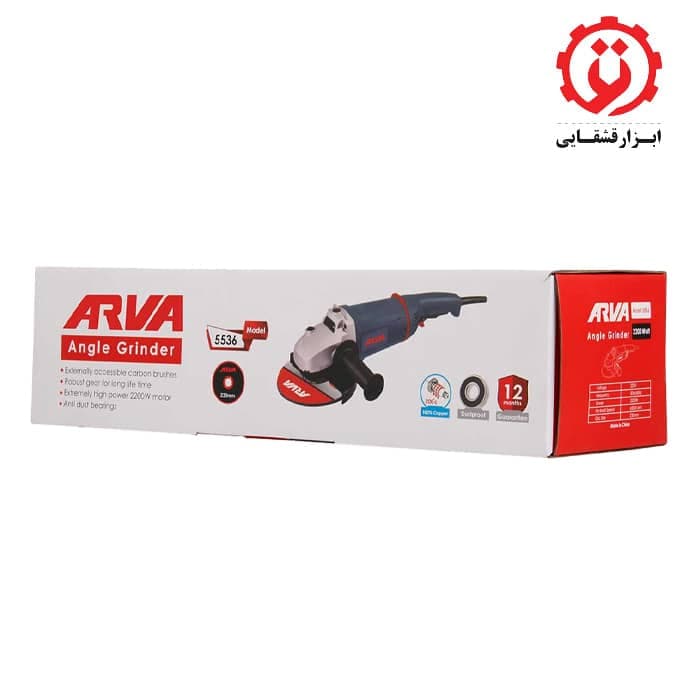 فرز سنگبری 2200 وات فوق صنعتی آروا مدل 5536 — تصویر ۳