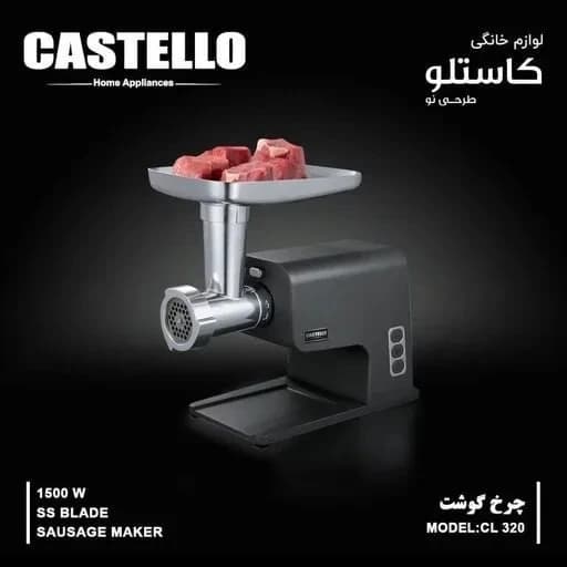چرخ گوشت کاستلو مدل CL-320 — تصویر ۴