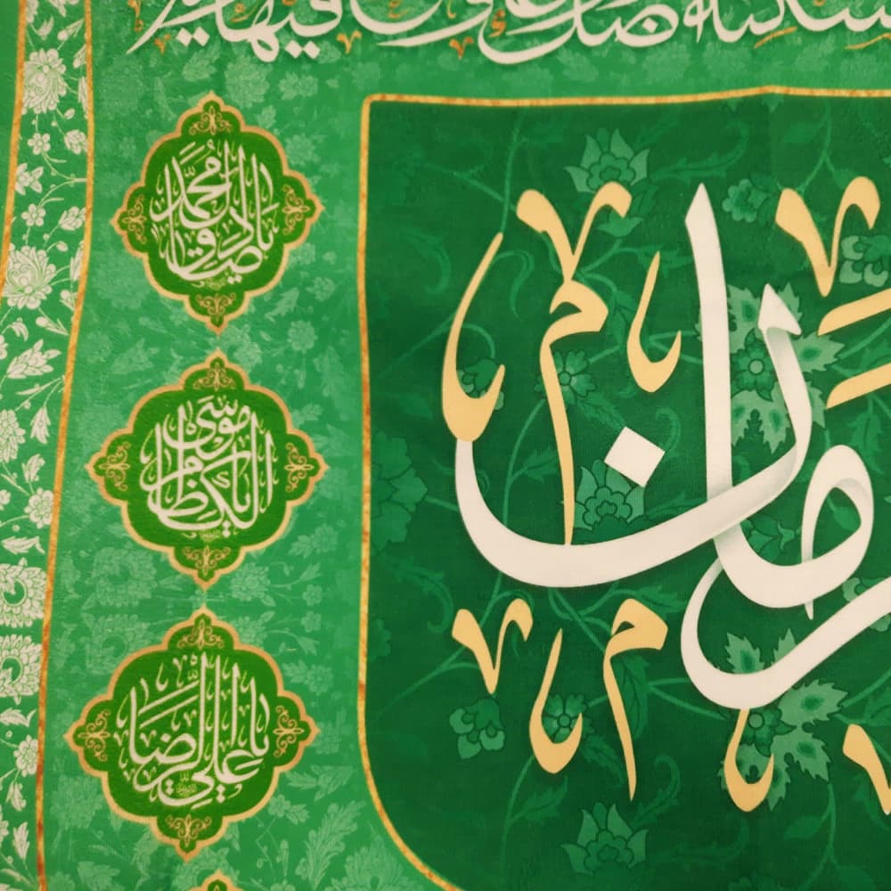 کتیبه نیمه شعبان مخمل با شعار السلام علیک یا صاحب الزمان دعای سلامتی امام زمان(عج) زمینه سبز 50743 — تصویر ۳