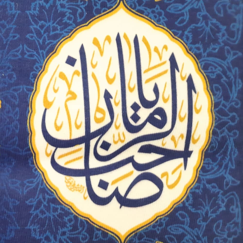 کتیبه نیمه شعبان مخمل اللهم عجل لولیک الفرج یاصاحب الزمان یابقیه الله زمینه آبی 50739 — تصویر ۵