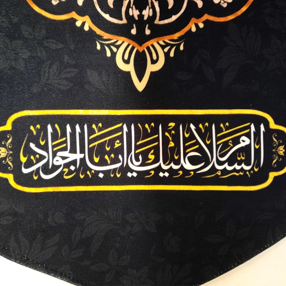 کتیبه ست مخمل اللهم صل علی علی بن موسی یاغریب الغربا کد50719 — تصویر ۲