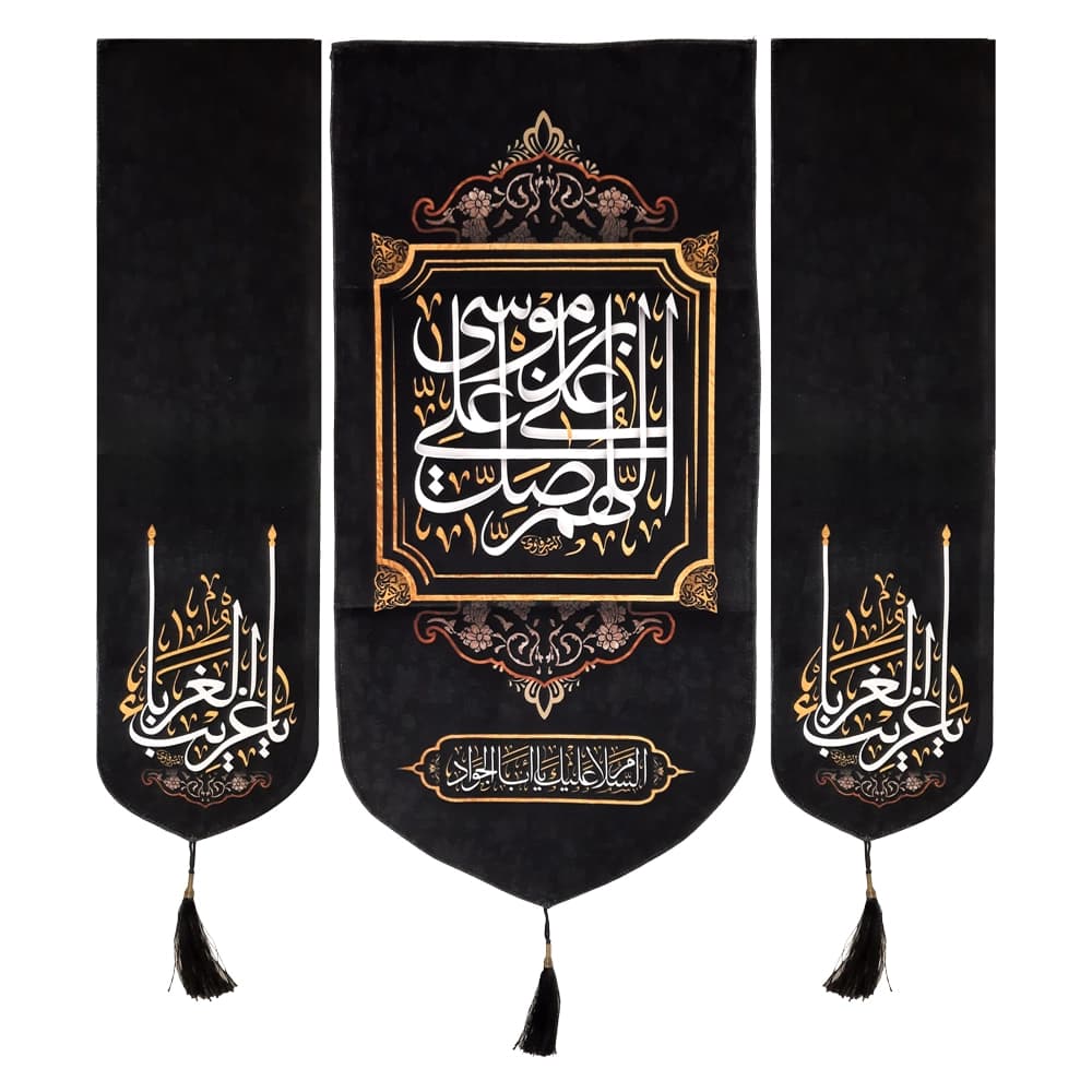 کتیبه ست مخمل اللهم صل علی علی بن موسی یاغریب الغربا کد50719 — تصویر ۵
