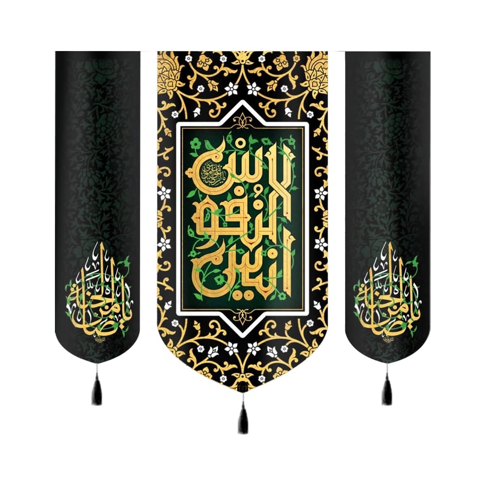 کتیبه ست مخمل انیس النفوس یا ضامن الجنه کد 50717