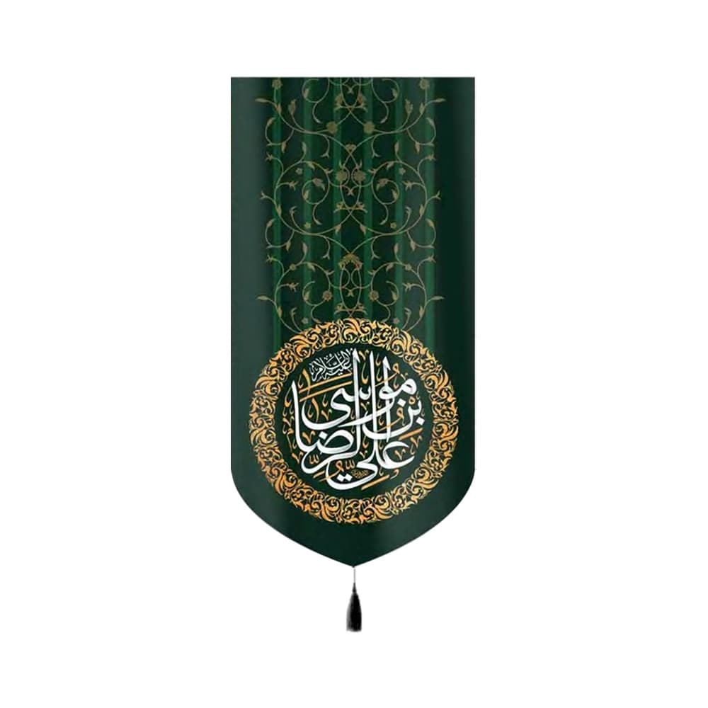 کتیبه مخمل علی بن موسی الرضا کد 50713