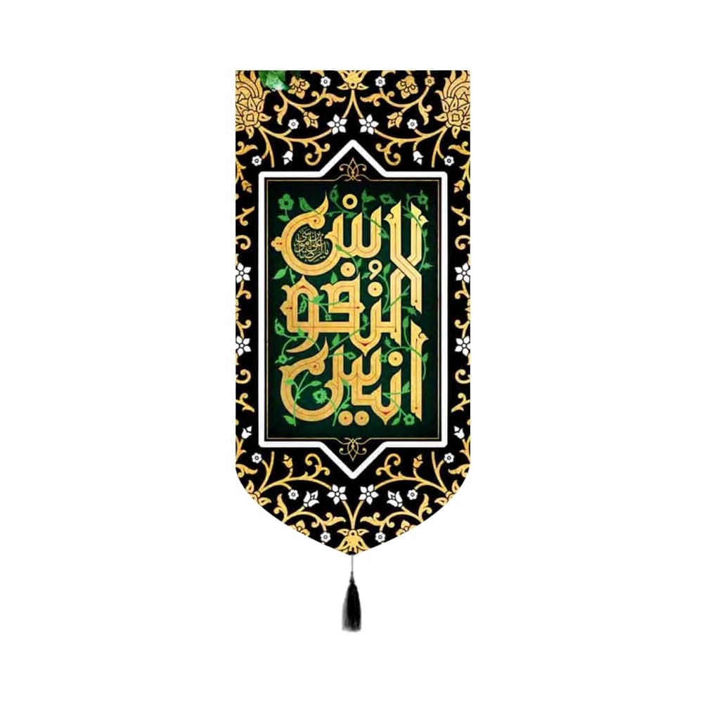 کتیبه مخمل انیس النفوس کد 50711