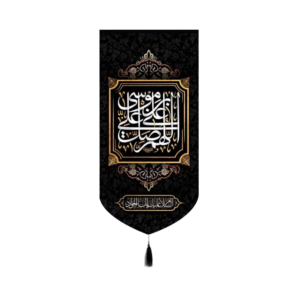 کتیبه مخمل اللهم صل علی علی بن موسی کد 50708