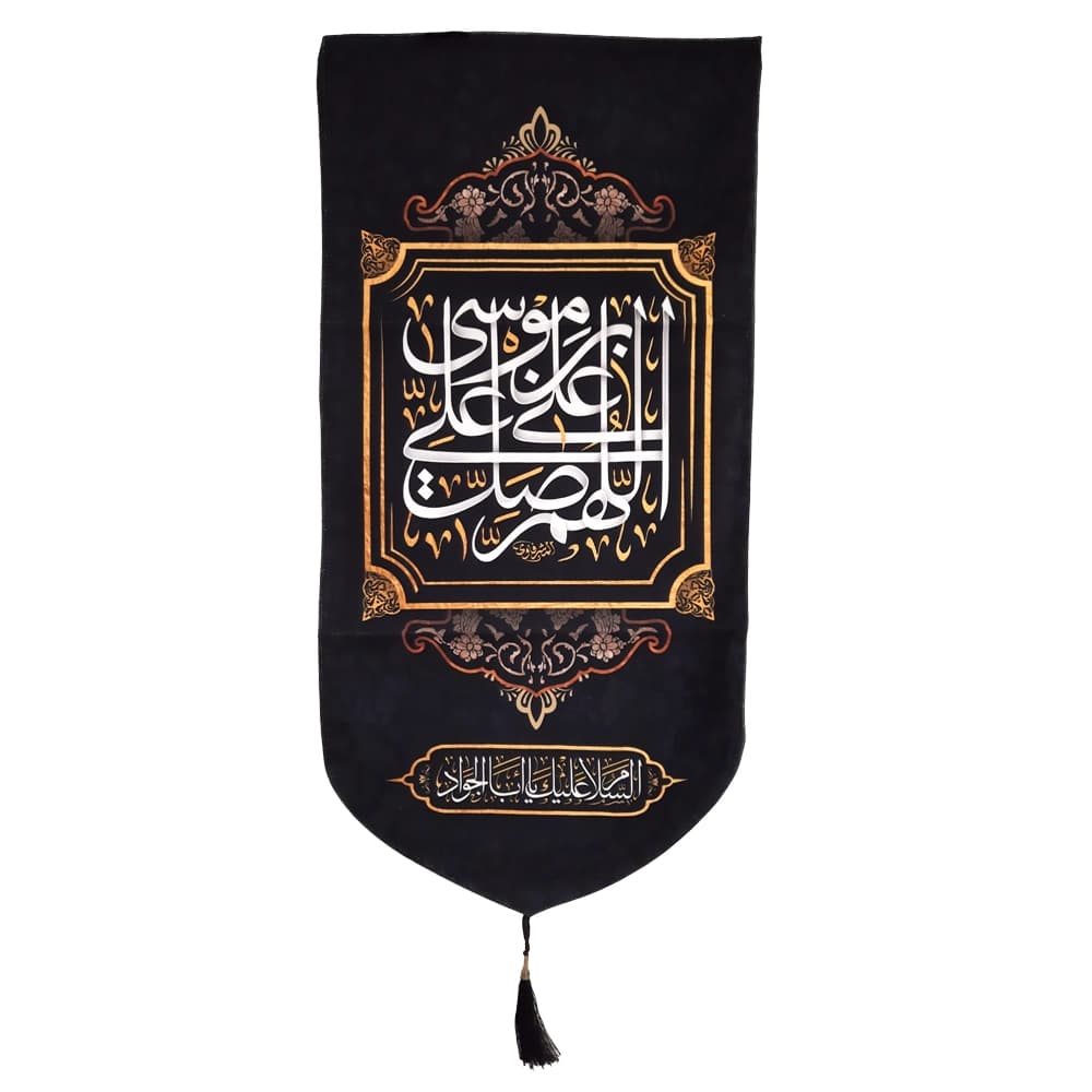 کتیبه مخمل اللهم صل علی علی بن موسی کد 50708 — تصویر ۴