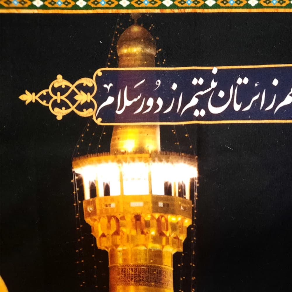 کتیبه مخمل تصویری گنبد حرم امام رضا کد 50706 — تصویر ۵