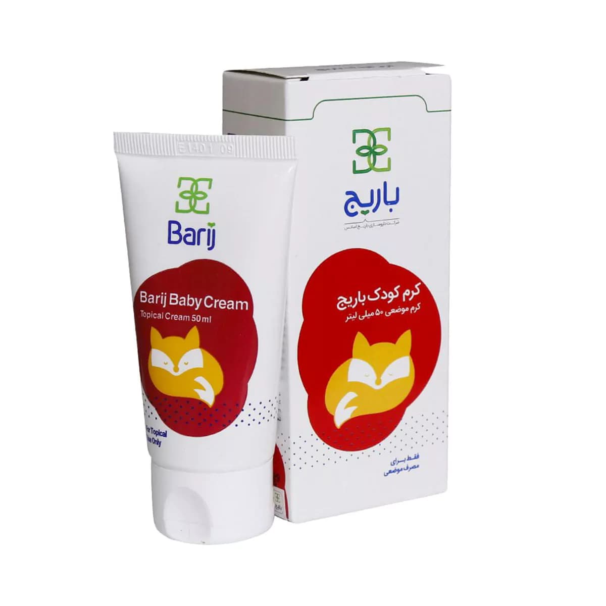 کرم کودک حجم 50 میلی لیتر باریج