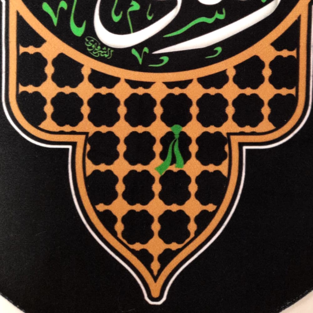 کتیبه مخمل محمد رسول الله کد 50689 — تصویر ۲