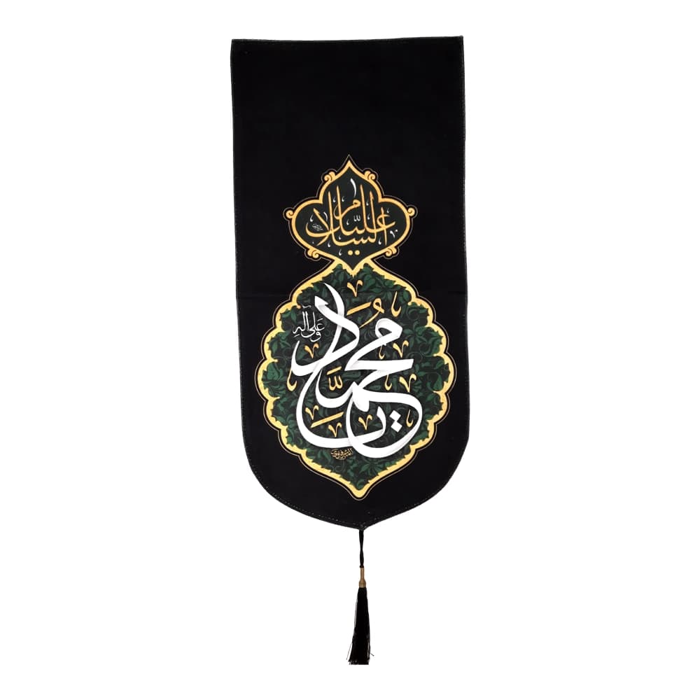 کتیبه مخمل السلام علیک یا محمد صلی الله علیه و آله کد 50683 — تصویر ۲