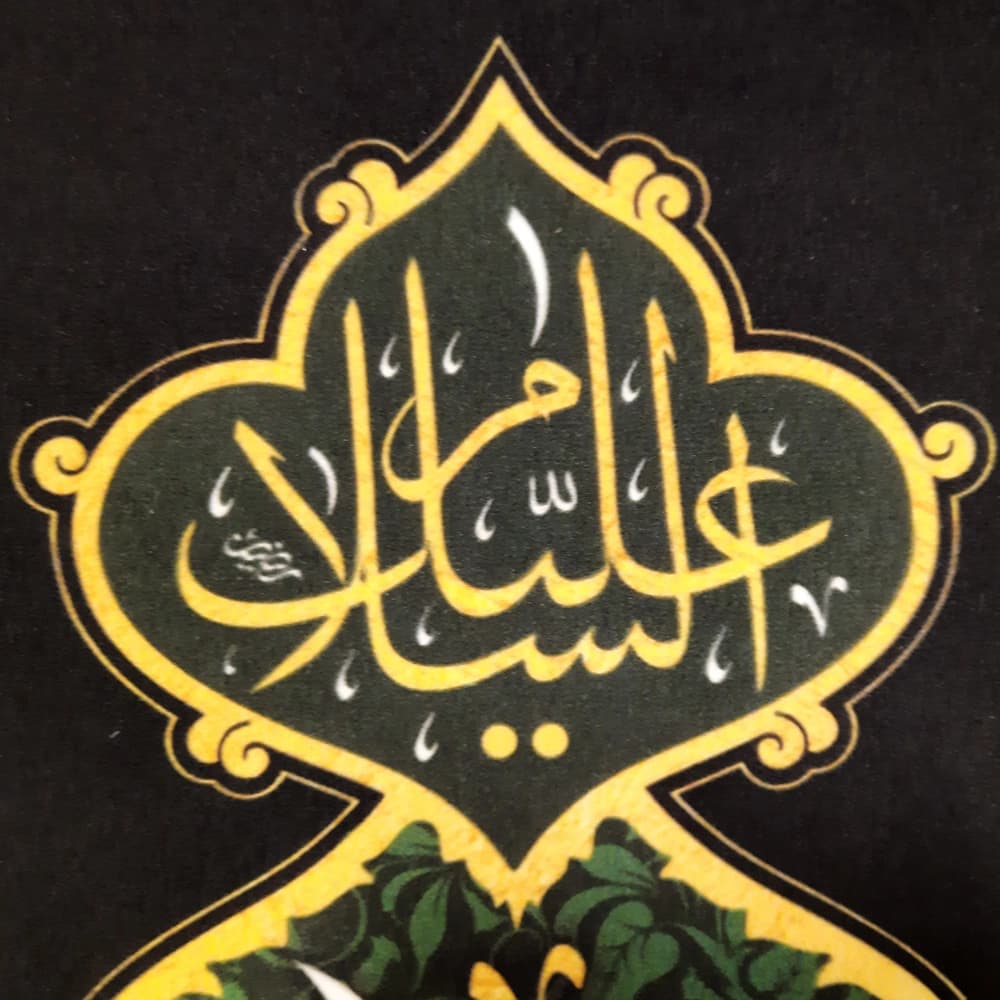کتیبه مخمل السلام علیک یا محمد صلی الله علیه و آله کد 50683 — تصویر ۳