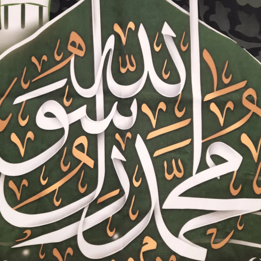 کتیبه آخر صفر مخمل محمد رسول الله کد 50676 — تصویر ۴