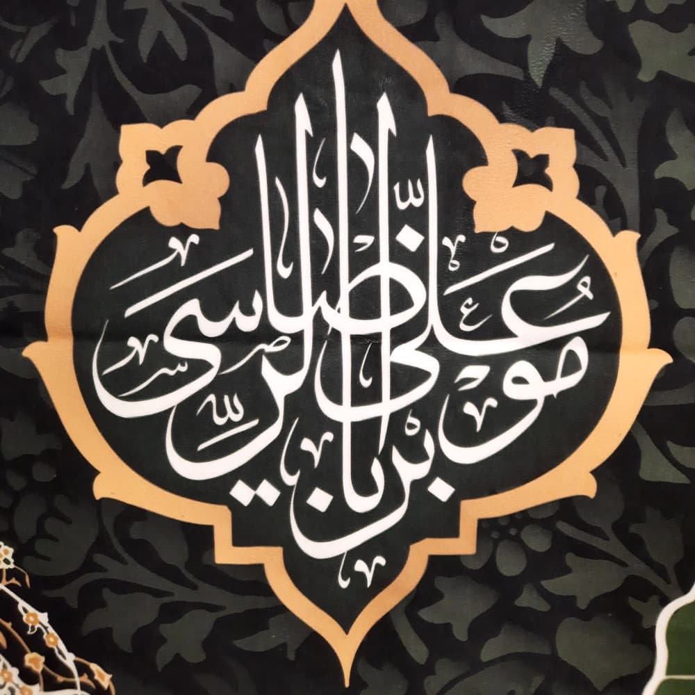 کتیبه آخر صفر مخمل محمد رسول الله کد 50676 — تصویر ۳