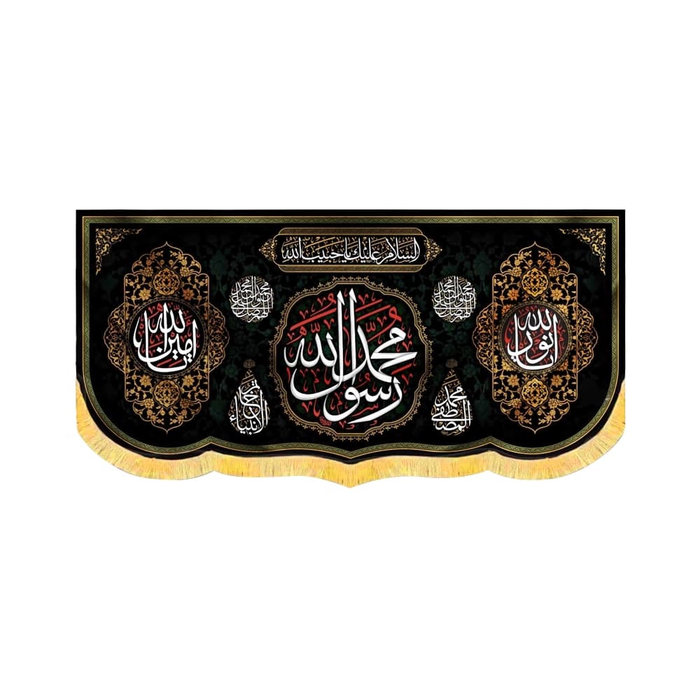 کتیبه مخمل محمد رسول الله کد 50672