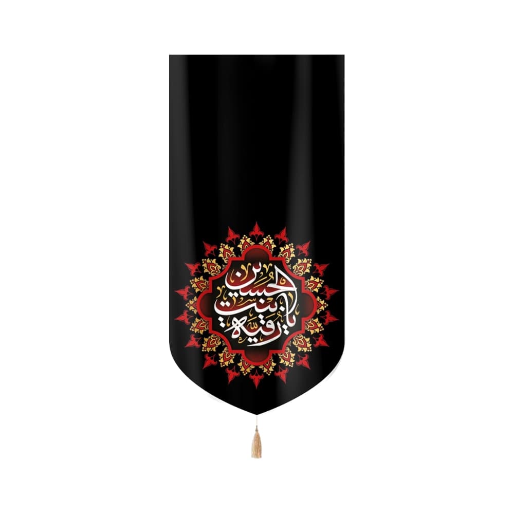 کتیبه محرم مخمل یا رقیه بنت الحسین کد 50650