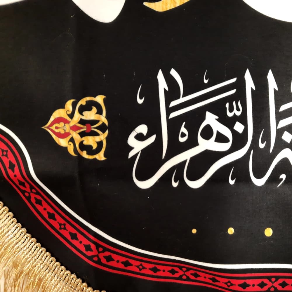 کتیبه فاطمیه مخمل افقی یا فاطر بحق فاطمه کد 50611 — تصویر ۵