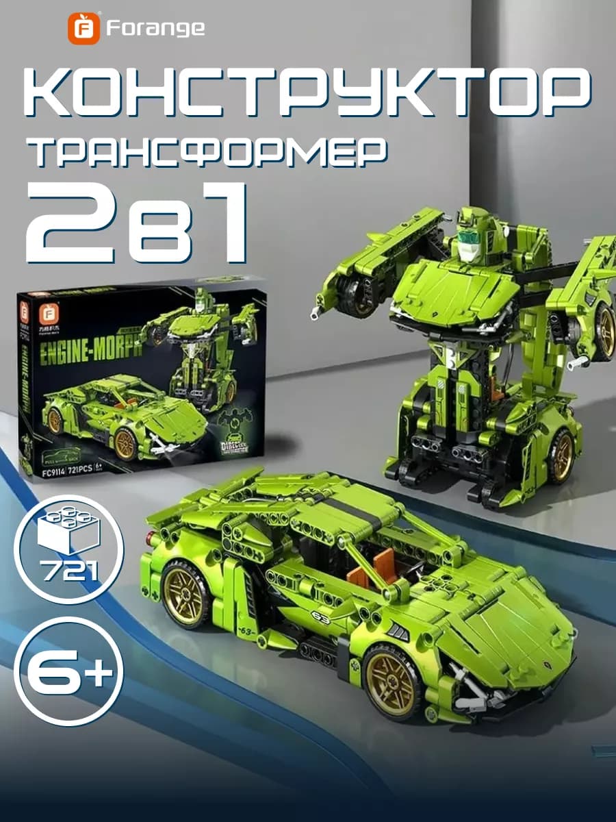 لگو ماشین ترانسفورمر 2in1 عقب کش Building Block کد FC9114 — تصویر ۲