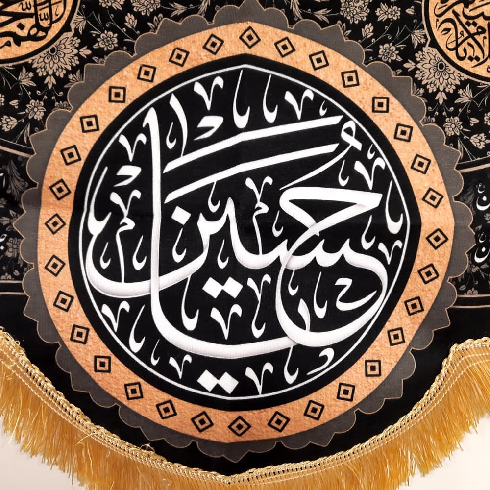 کتیبه محرم مخمل یا حسین کد 50548 — تصویر ۳