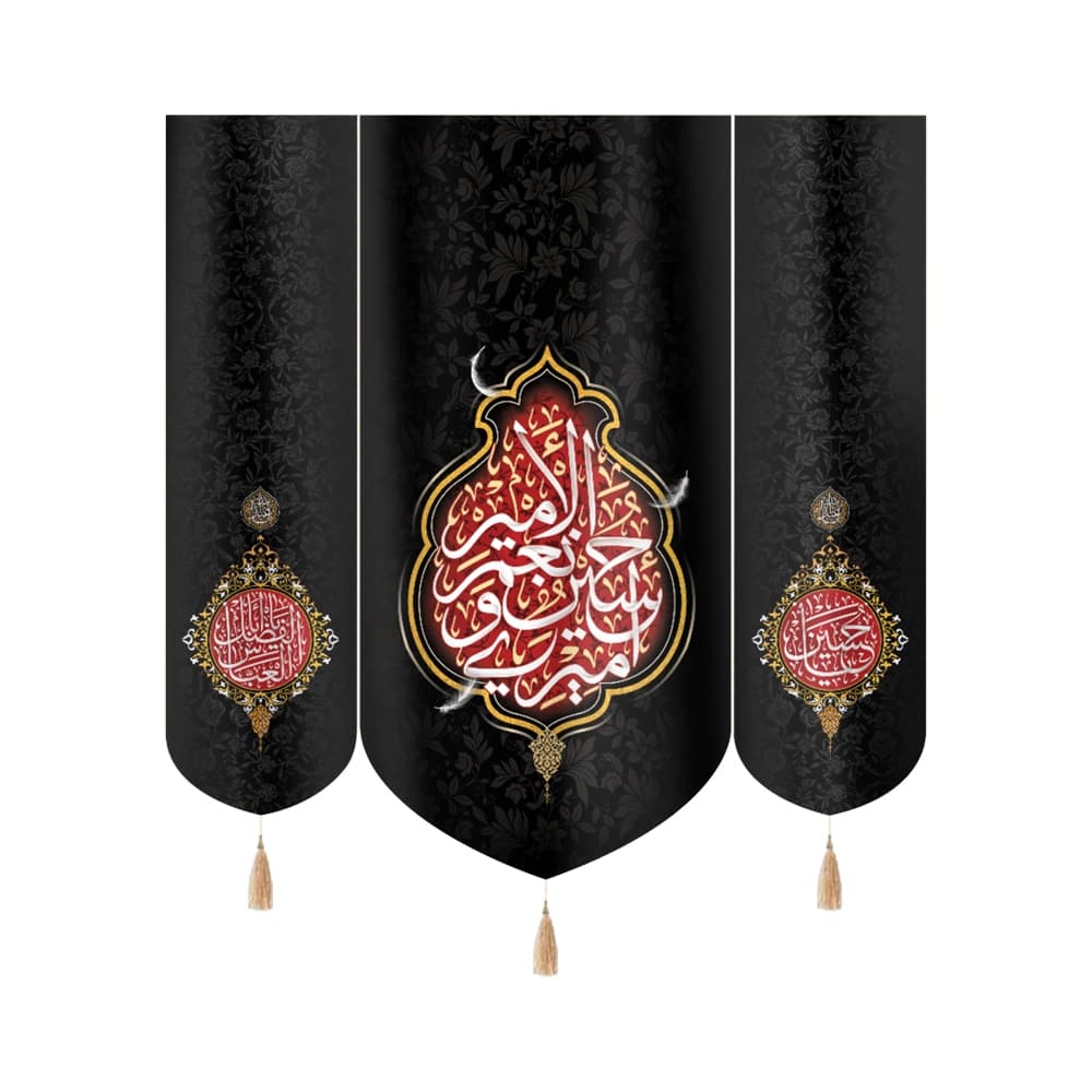 کتیبه محرم ست مخمل امیری حسین و نعم الامیر کد 50501