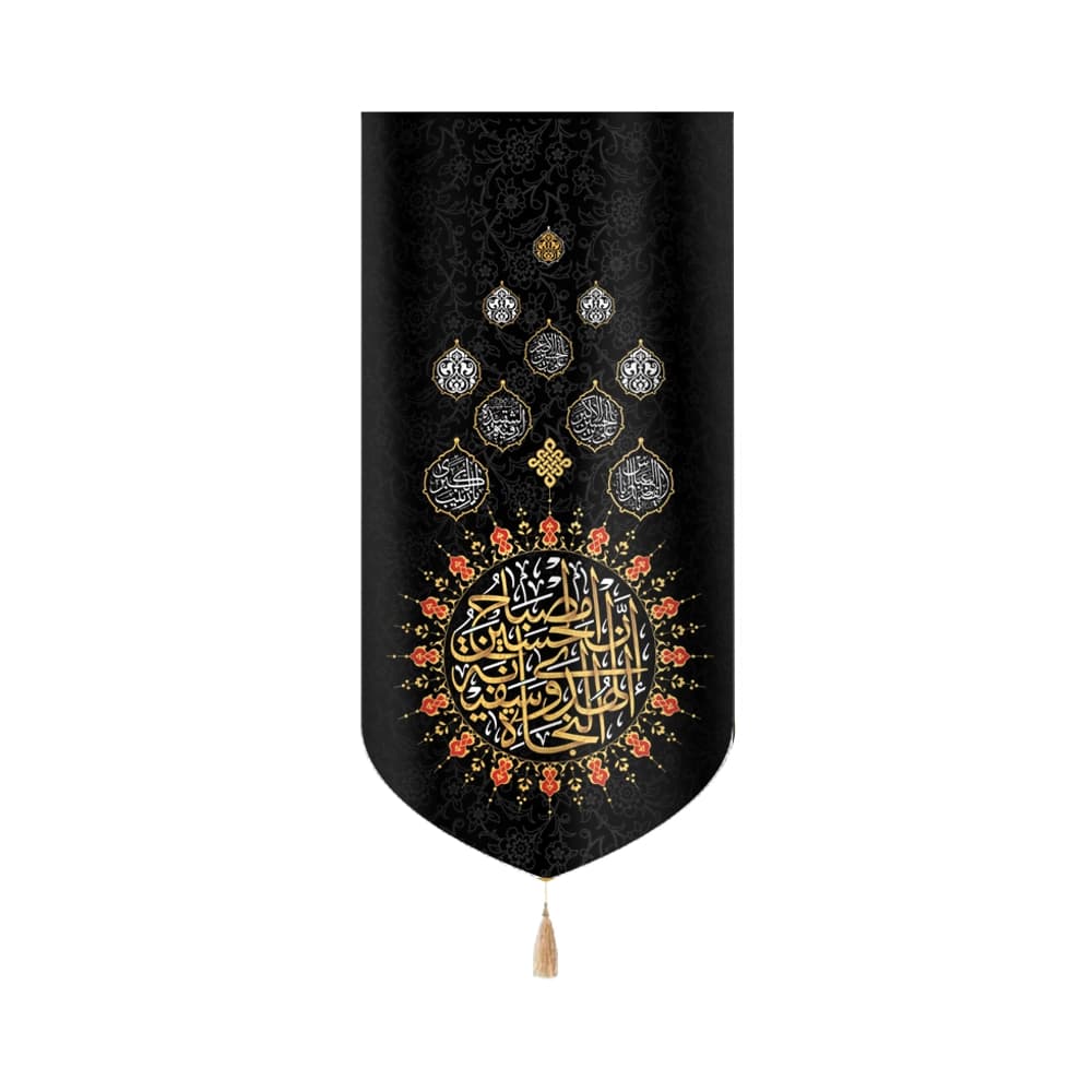 کتیبه محرم عمودی مخمل ان الحسین مصباح الهدی و سفینه النجاه50492