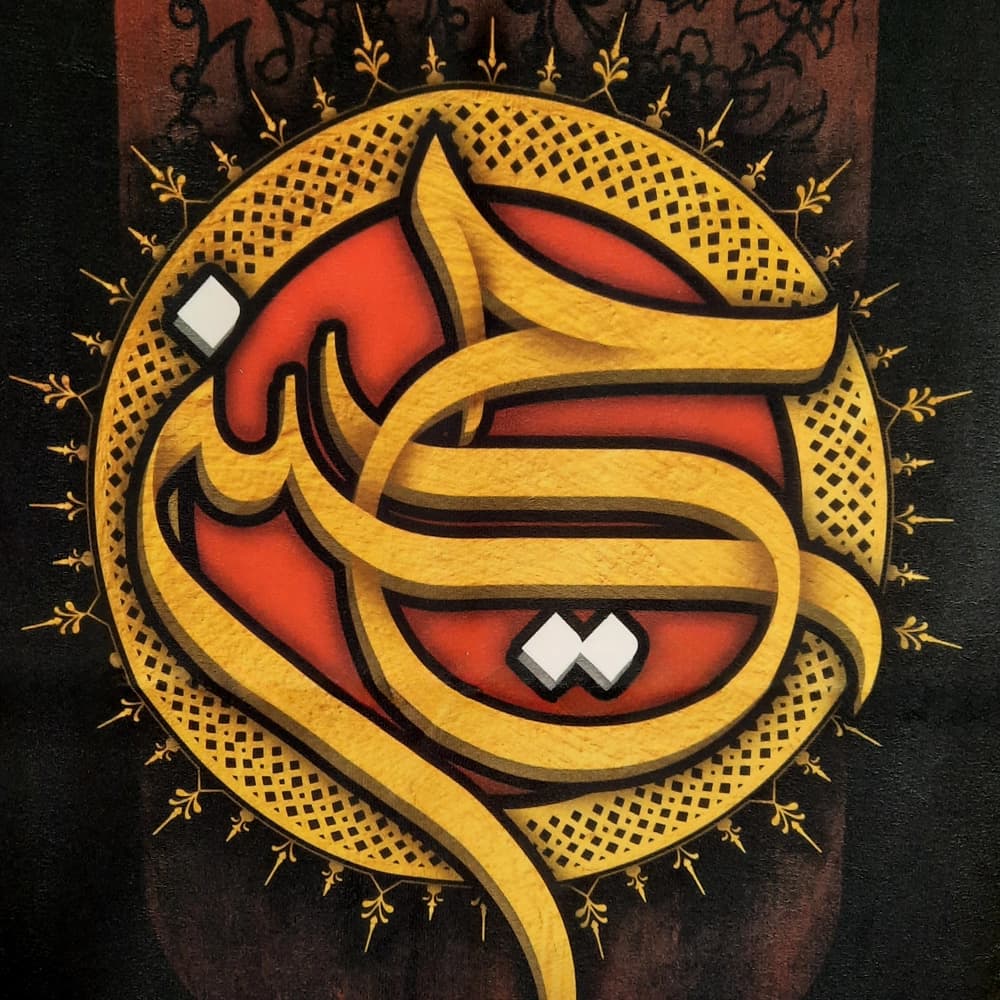 کتیبه محرم عمودی مخمل حسین علیه السلام 50486 — تصویر ۳