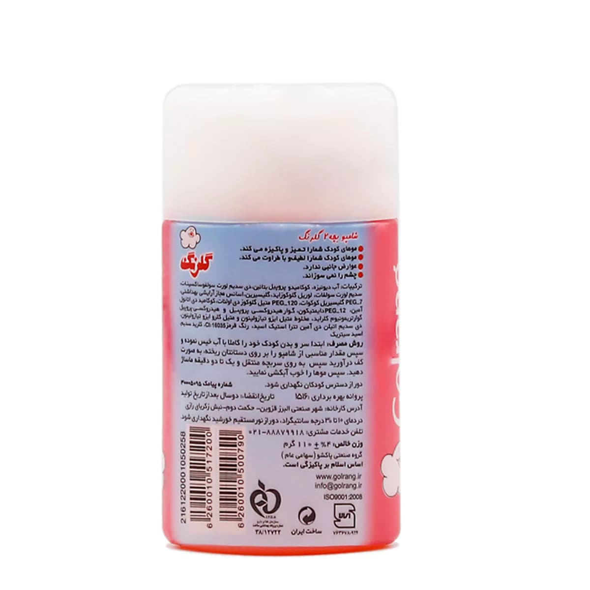 شامپو بچه مدل خرسی حجم 110 گرم گلرنگ — تصویر ۲