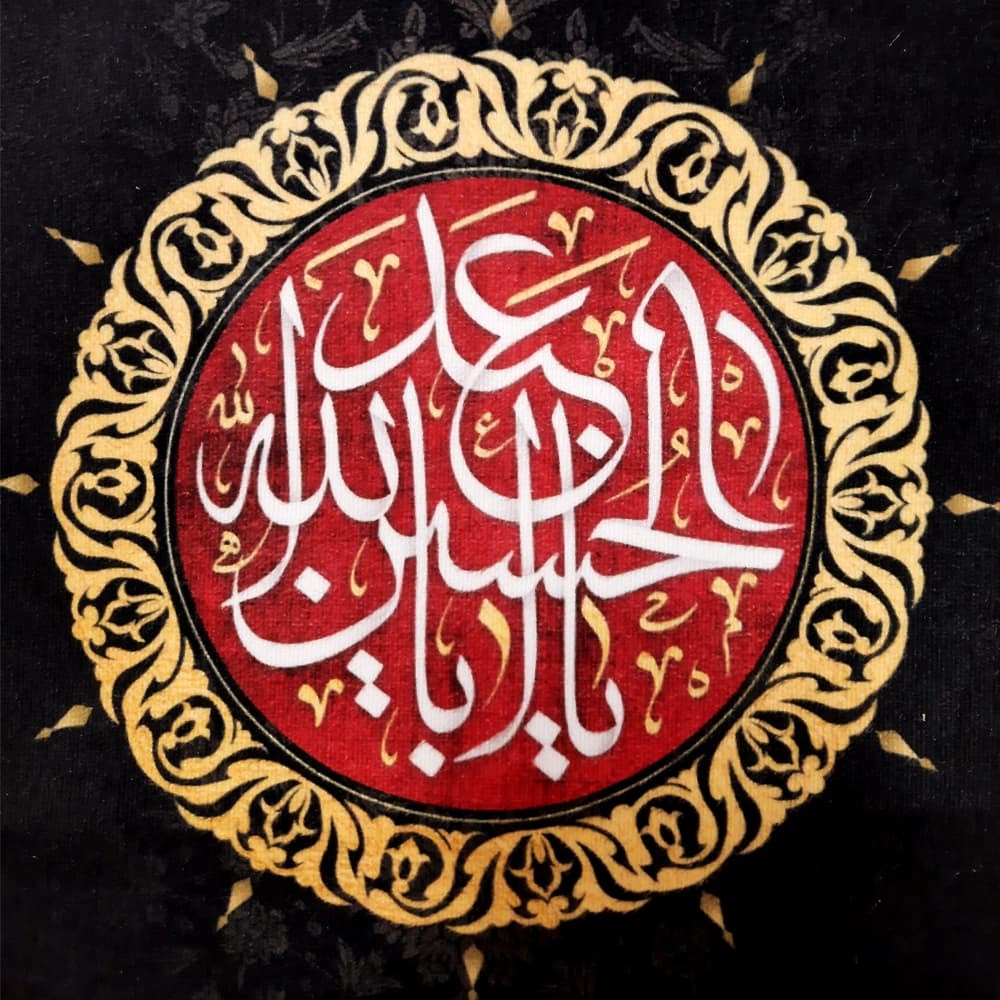 کتیبه محرم عمودی مخمل یا قاسم بن الحسن 50482 — تصویر ۲
