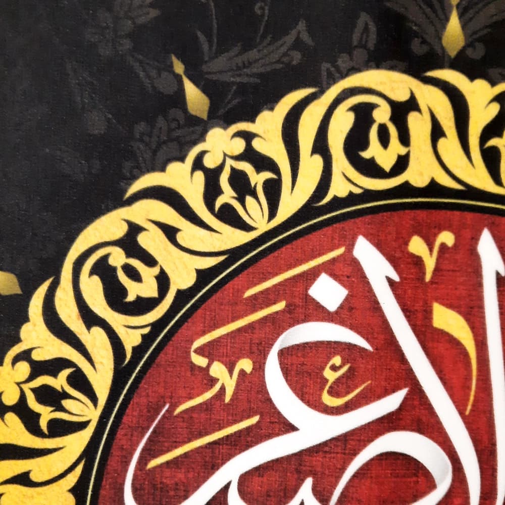 کتیبه محرم عمودی مخمل علی بن حسین الاصغر 50473 — تصویر ۴