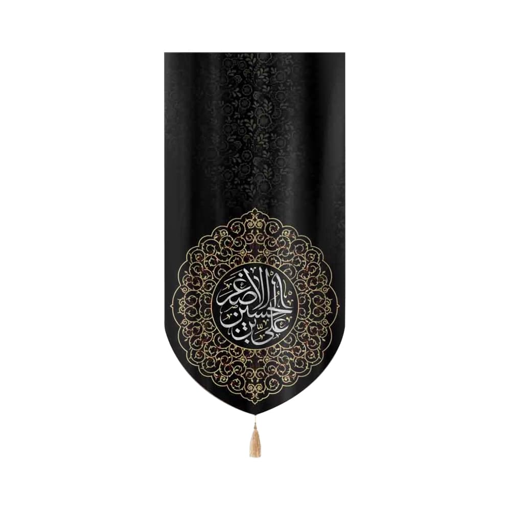 کتیبه محرم عمودی مخمل علی بن حسین الاصغر 50466