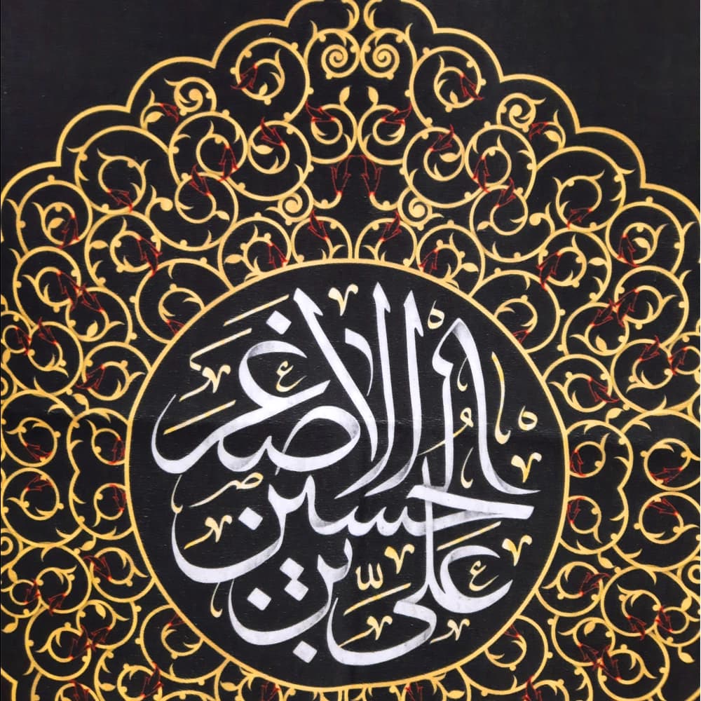 کتیبه محرم عمودی مخمل علی بن حسین الاصغر 50466 — تصویر ۳