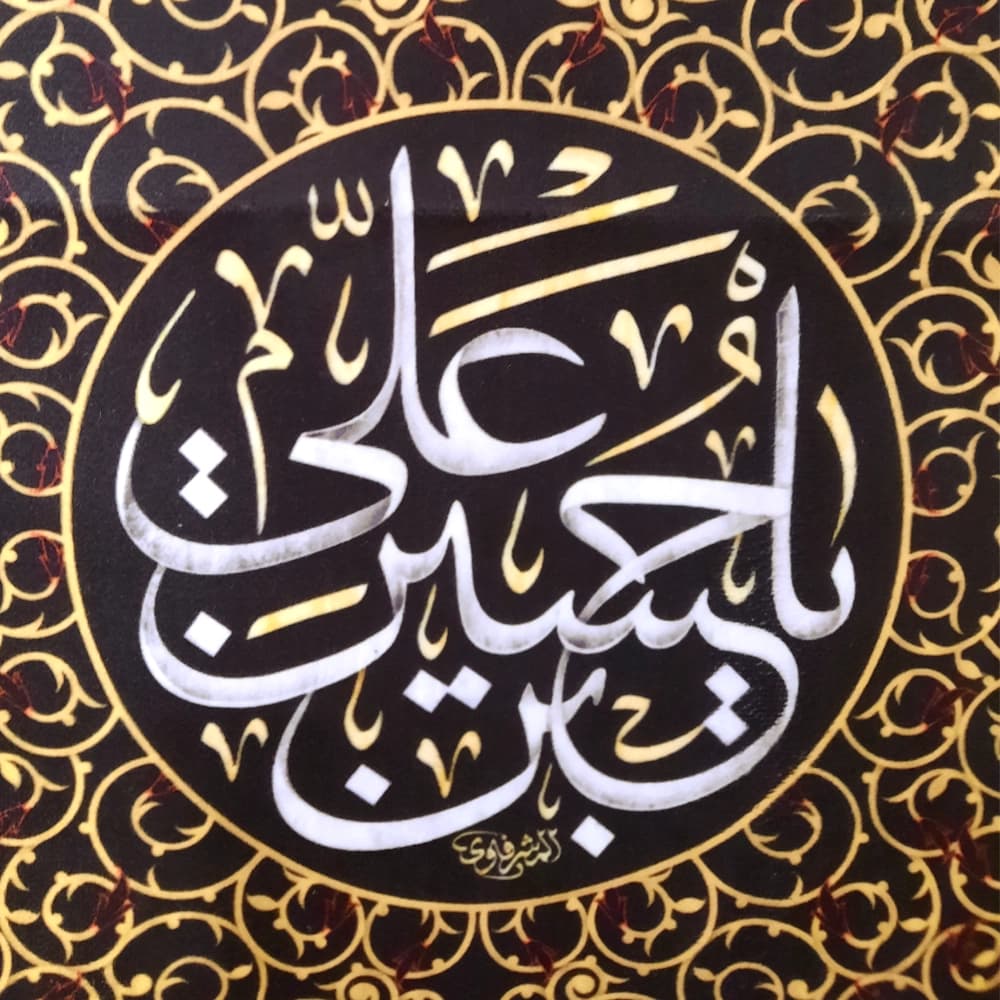 کتیبه محرم عمودی مخمل یا حسین بن علی 50465 — تصویر ۴