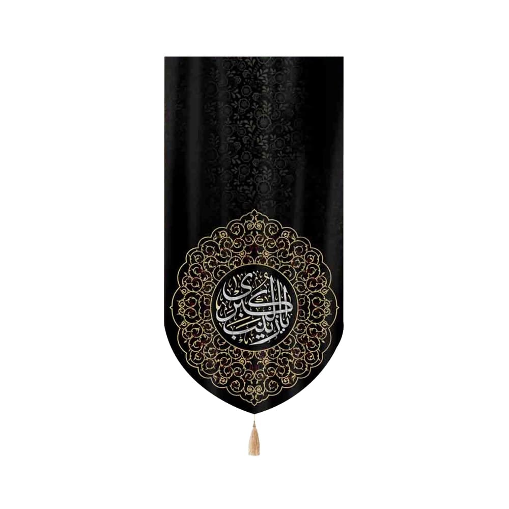 کتیبه محرم عمودی مخمل یا زینب کبری کد 50463