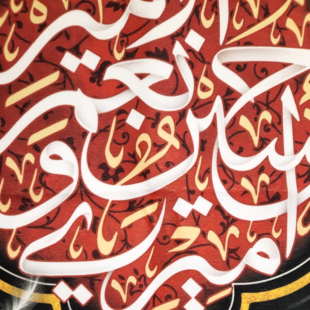 کتیبه محرم عمودی مخمل امیری حسین و نعم الامیر 50459 — تصویر ۲