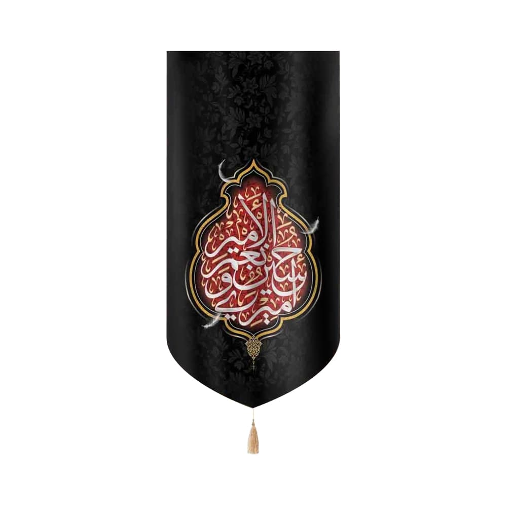 کتیبه محرم عمودی مخمل امیری حسین و نعم الامیر 50459